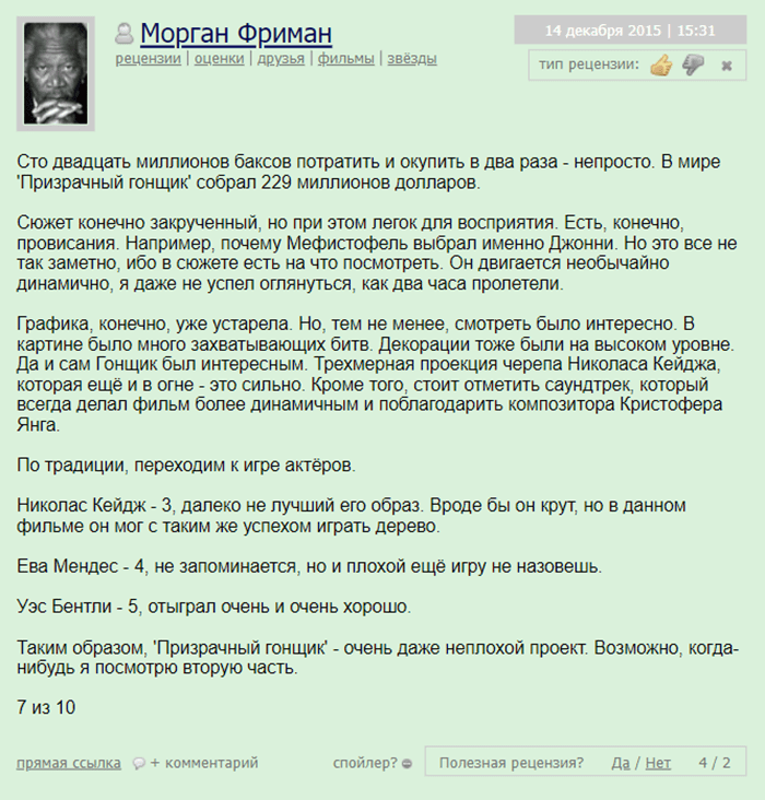 онлайн фильм призрачный гонщик